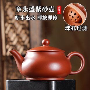 潮州紫砂壶小容量水平壶单壶家用功夫茶壶球孔出水朱泥泡茶壶单壶