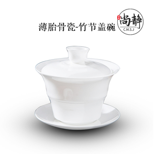 高档节节高升竹节盖碗单个陶瓷小号潮州骨瓷超薄三才茶杯功夫茶具