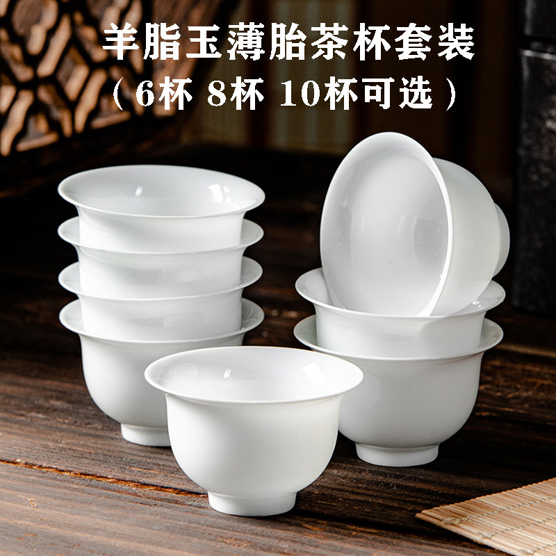 羊脂玉高温薄胎白瓷不烫手功夫小茶杯家用陶瓷喝茶待客品茗杯茶具