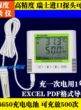 温湿度记录仪测试推荐