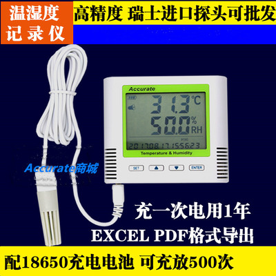 温湿度记录仪测试推荐