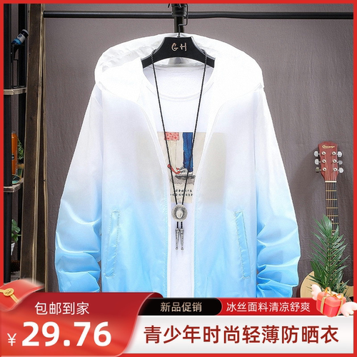 包邮夏天青少年男士薄纱外穿衬衫
