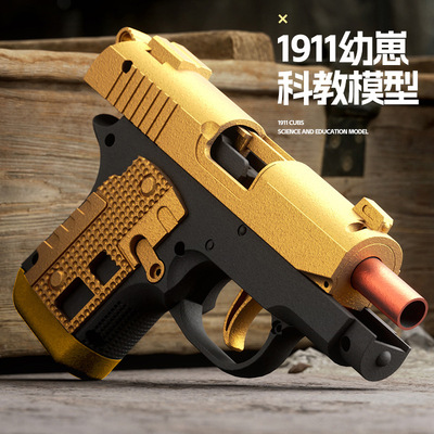 跨境袖珍1911玩具枪连发抛壳发射迷你1911软弹枪儿童抛壳沙鹰手枪