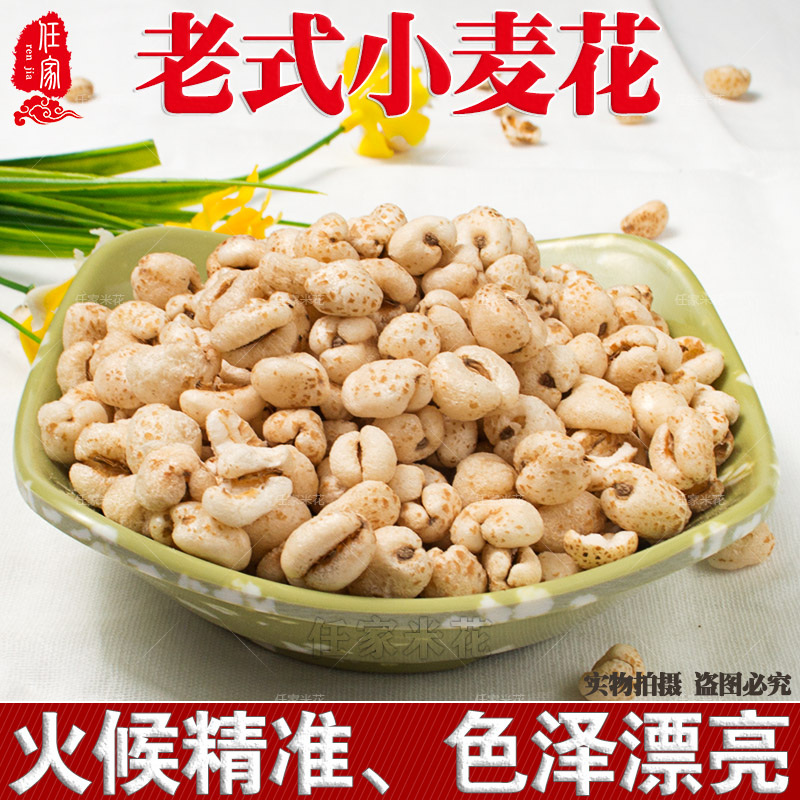 老式传统小麦爆米花焦糖零食麦子仁膨化食品麦爆爆麦花酥原料手摇,零食/坚果/特产,膨化食品,淘宝优惠券,粉丝福利购,淘宝优惠卷