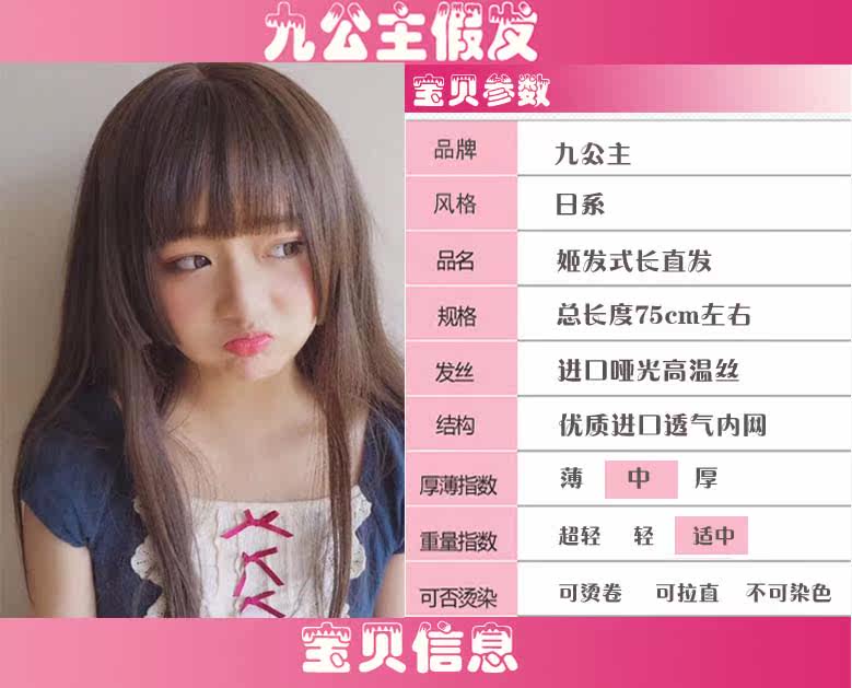 Perruque Long cheveux raides - Ref 2614042 Image 3