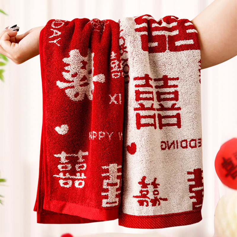 毛巾结婚一对全棉红色喜字陪嫁洗漱用品女方回礼伴手礼婚庆用品,居家布艺,毛巾/面巾,淘宝优惠券,粉丝福利购,淘宝优惠卷
