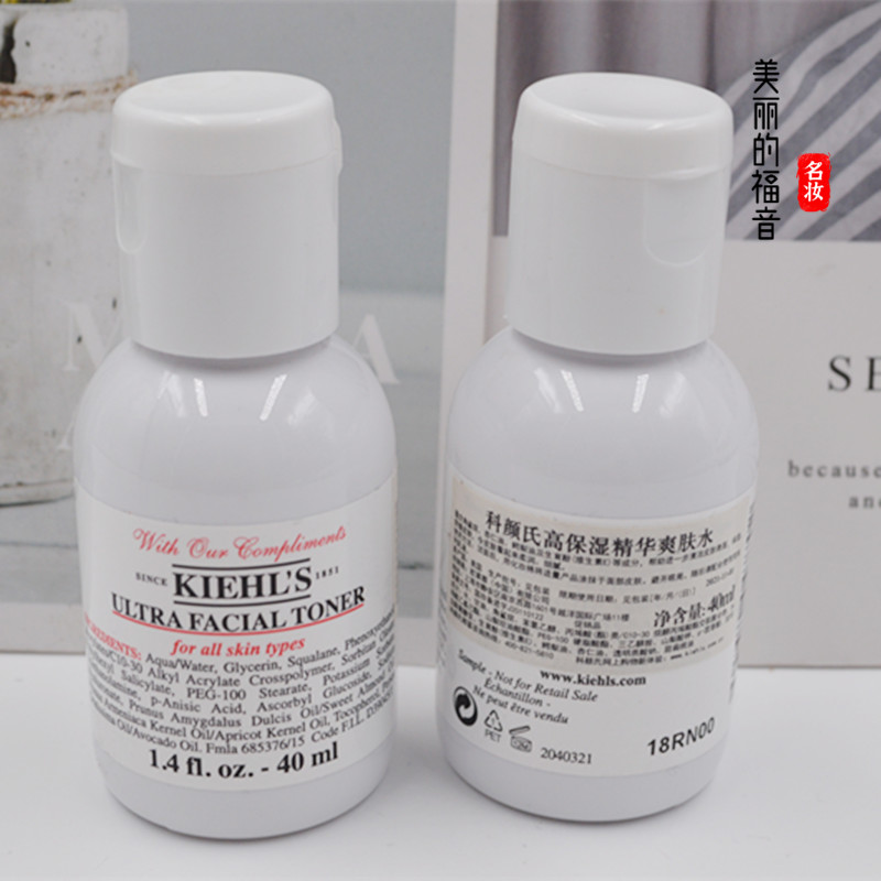 专柜小样Kiehl’s科颜氏高保湿精华爽肤水40ml 补水舒缓持久保湿