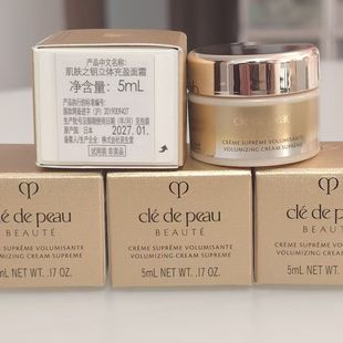 新款 CPB肌肤之钥立体充盈面霜5ml