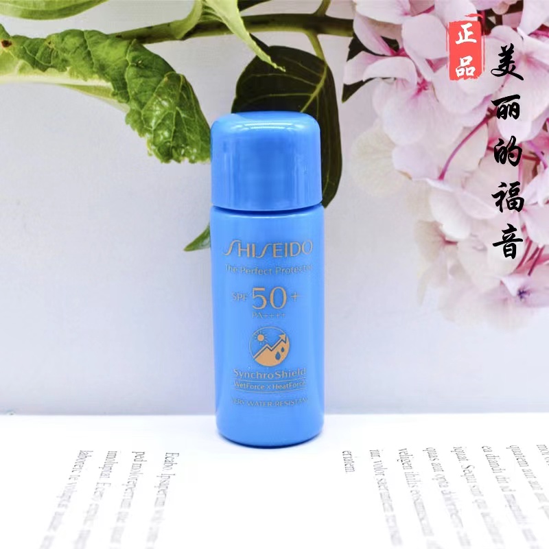 资生堂新艳阳夏臻效水动力防护乳