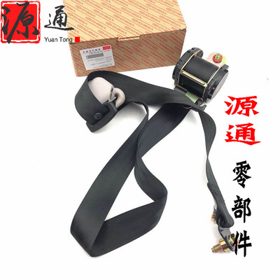 QQ6安全带总成QQ6旗云1安全带