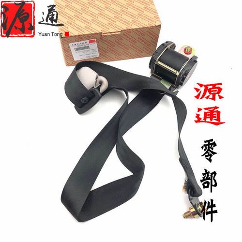 QQ6安全带总成QQ6旗云1安全带