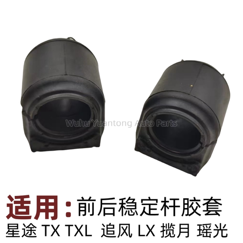 星途TXL追风凌云前后开口胶