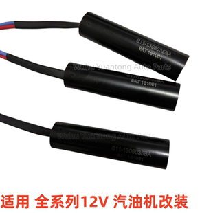 配奇瑞QQ风云2旗云23瑞虎电子扇电阻12V车型车型改装冷却风扇电阻