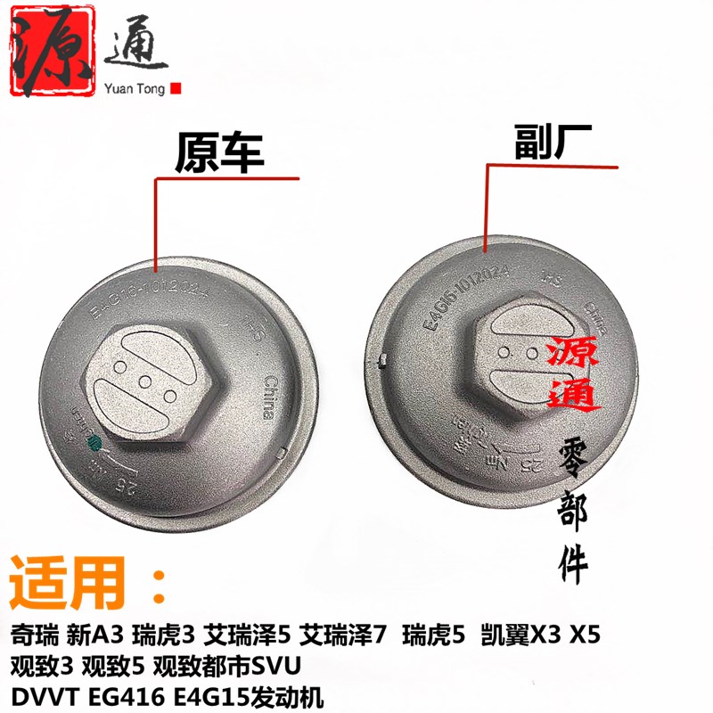 DVVT/E4G16发动机滤芯盖