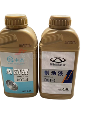 电动车小蚂蚁冰淇淋5E3XE刹车油
