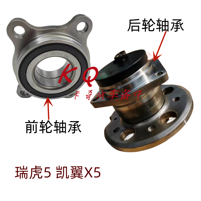 瑞虎5前后轮轴承单元ASB齿圈