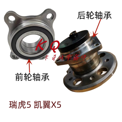 瑞虎5前后轮轴承单元ASB齿圈