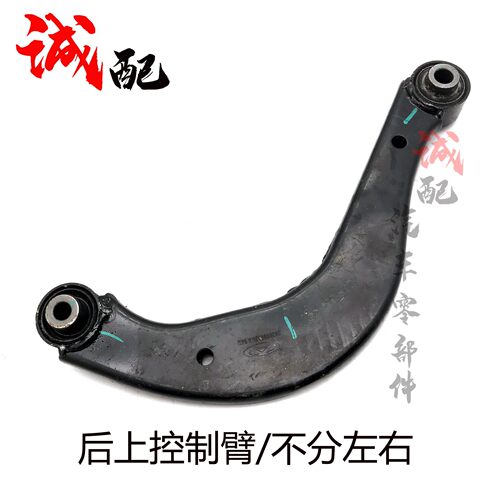 奇瑞A3瑞虎5X78星途LX后悬架摆臂