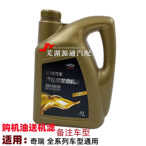 适用奇瑞艾瑞泽7a3a4l发动机