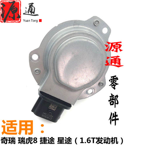 奇瑞瑞虎8自动挡变速箱电机捷途星途1.6T双离合器变速箱控制电机