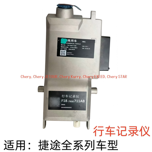 捷途前行车记录仪F18-7900711AB