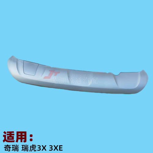 适用奇瑞3x3xe杠下装饰扰流板
