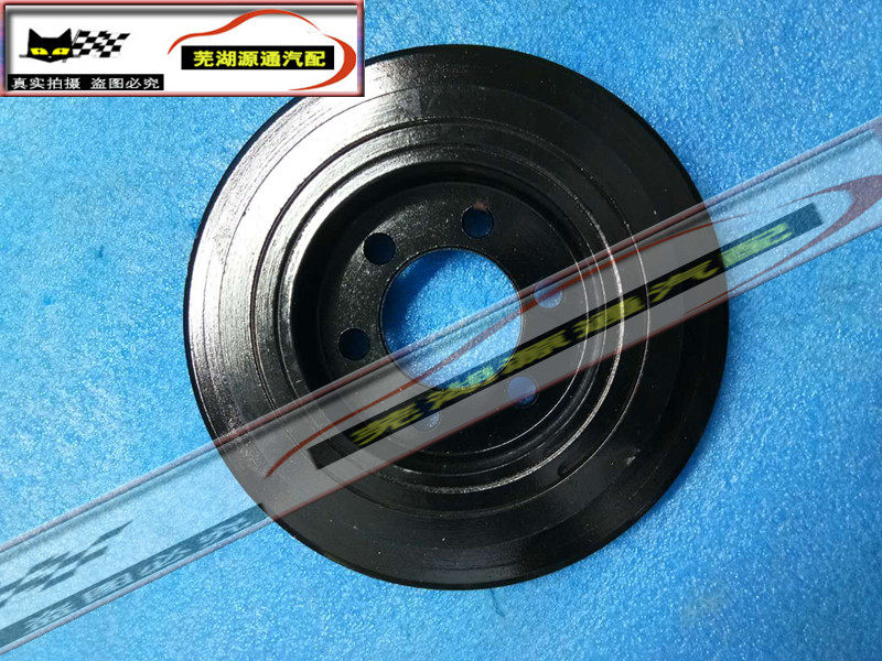 适用于奇瑞qq6优雅a1曲轴皮带轮瑞麒m1 x1 473发动机扭转减振器