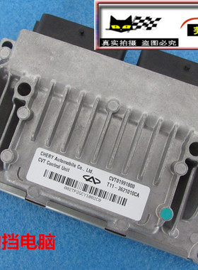 适用于奇瑞瑞虎3自动挡 变速箱模块DVVT E4G16发动机波箱电脑