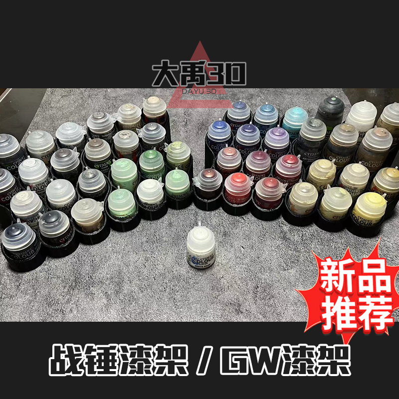 gw漆架模块化漆架自由组合