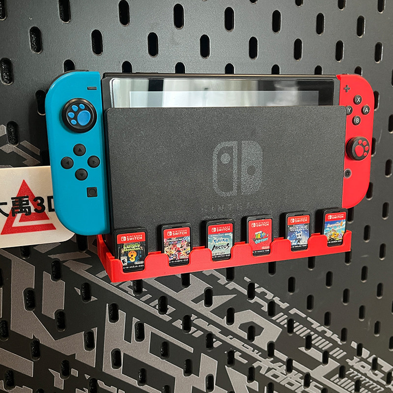 任天堂Switch洞洞板收纳架免打孔壁挂支架适配宜家洞洞板圆孔方孔