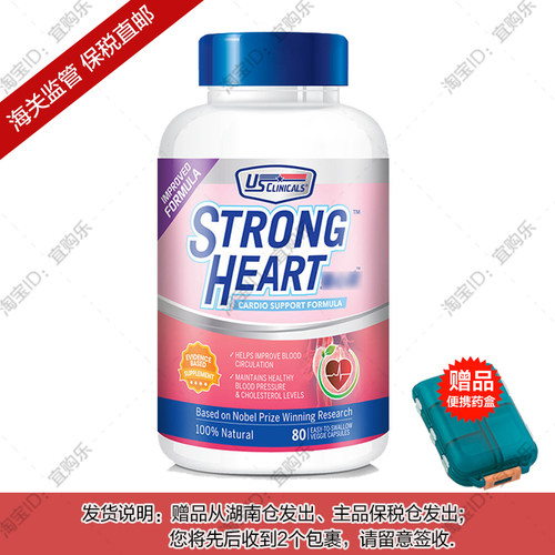 【效28/5】新加坡进口US Clinicals优思克利精氨酸复合胶囊80粒