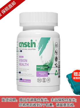 【香港直邮】美国进口ONSTIN越橘叶黄素复合胶囊60粒成人中老年
