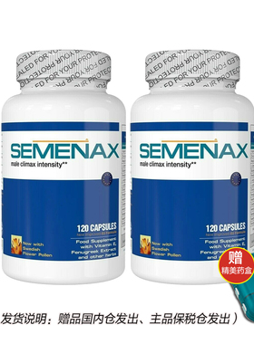 【宁波保税】美国进口威乐semenax精氨酸玛咖男士营养胶囊120粒