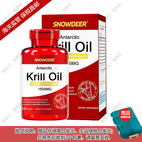 【香港直邮】 新西兰进口SNOWDEER南极磷虾油胶囊1500mg*240粒