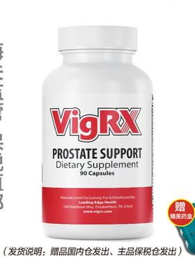 【宁波保税】美国进口威乐VigRx Prostate男士锯棕榈复合胶囊90粒