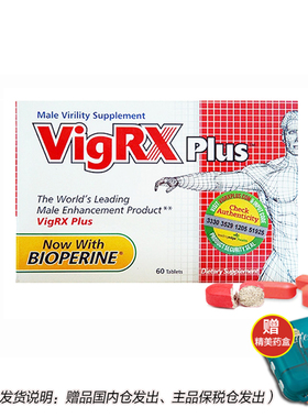 [宁波保税】美国进口vigrx plus威乐淫羊藿卡图巴男士营养片60粒