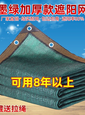 墨绿色遮阳网加厚加密防晒网户外楼顶庭院隔热网露阳台家用遮光网