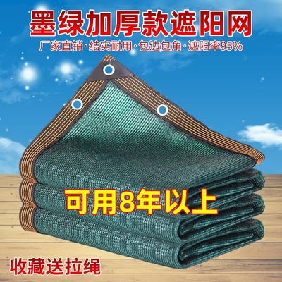 【送挂钩拉绳】墨绿色加厚遮阳网