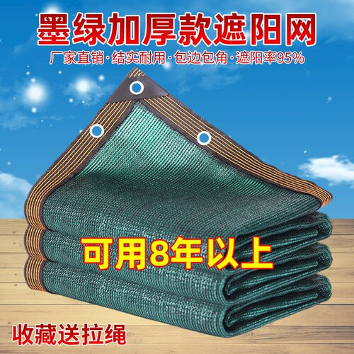 【送挂钩拉绳】墨绿色加厚遮阳网