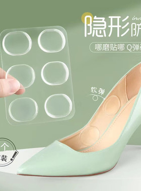 硅胶女士高跟鞋小圆贴 透明防磨脚疼隐形啫喱舒适贴防痛6片装