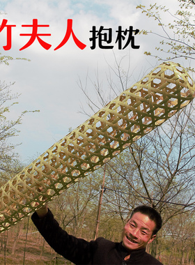 竹夫人竹制竹编枕头个性手工家居