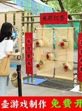 投壶场景布置竹架景点投壶手工竹篓竹架团建活动用投福架子可定制