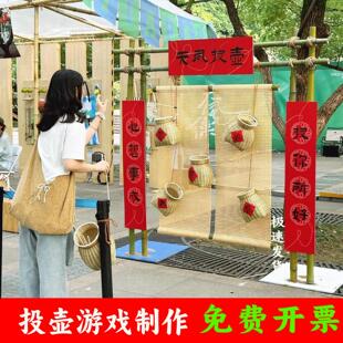 投壶场景布置竹架景点投壶手工竹篓竹架团建活动用投福架子可定制
