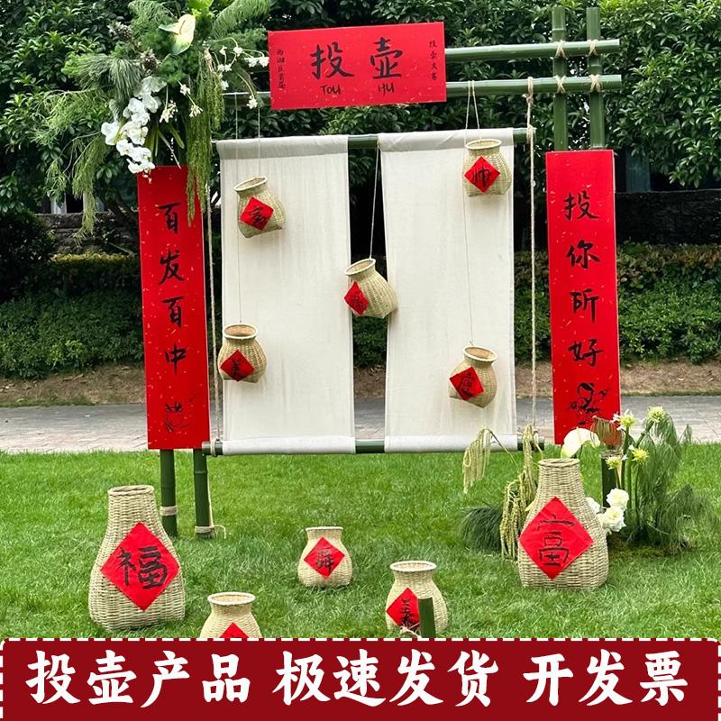 投壶竹架子投福竹架中式复古投壶场景布置户外投壶活动竹架子美陈