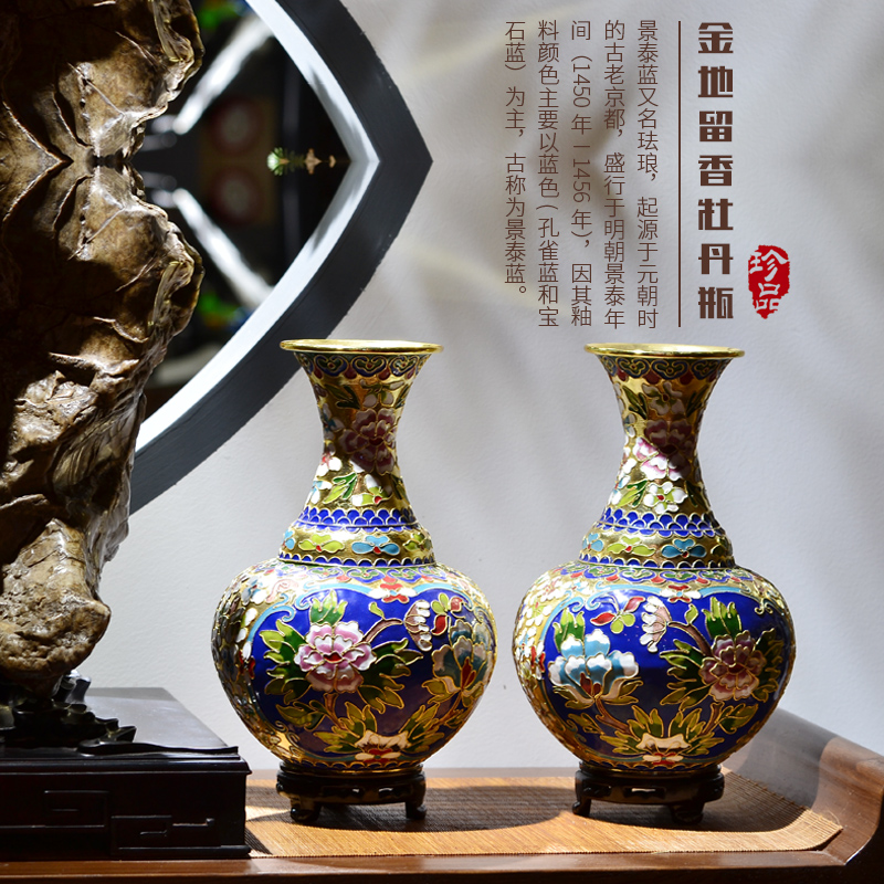 老北京特色手工艺花瓶留香景泰蓝