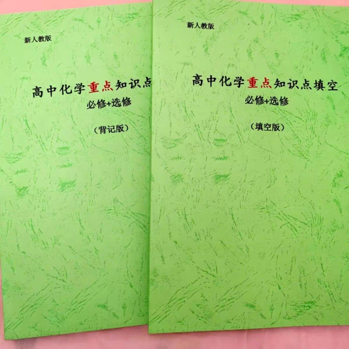 新版高中化学重点知识点汇总填空冲刺高考提分学霸笔记本A4