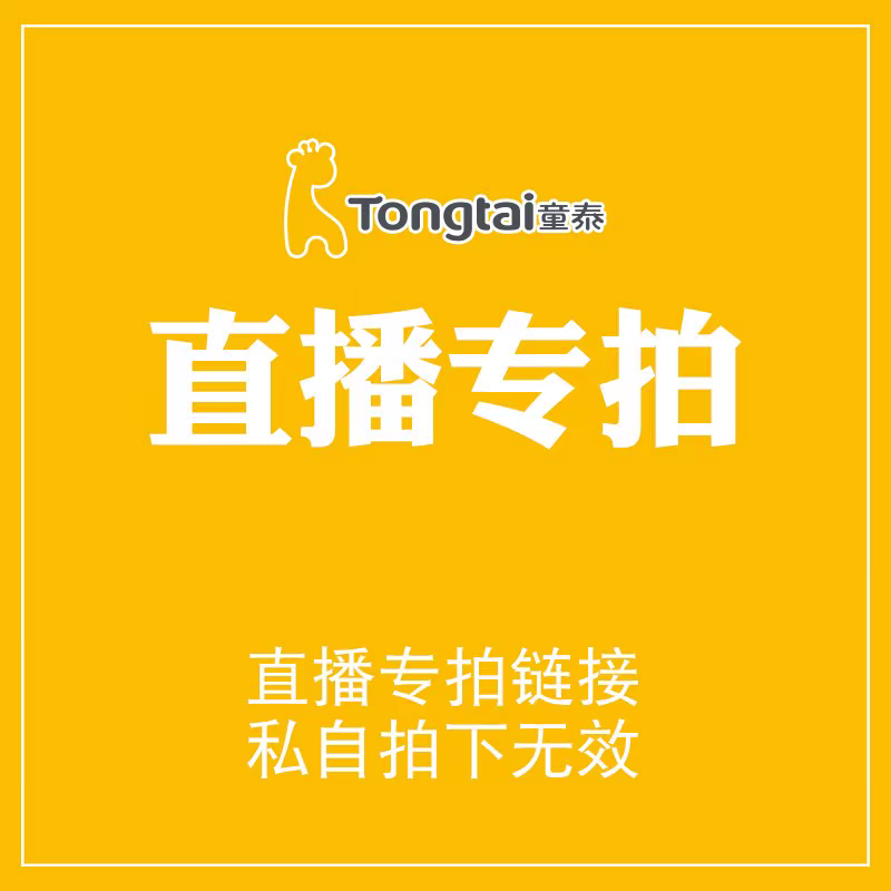 童泰婴幼儿内衣男女宝宝衣服正品连身衣/爬服/哈衣