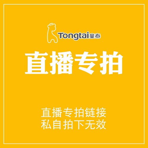 童泰婴幼儿内衣男女宝宝衣服正品授权