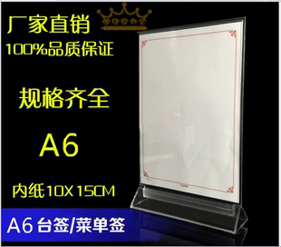 金雕10*15CM台卡台座餐牌.展示牌.酒水牌.菜单牌.台牌2902