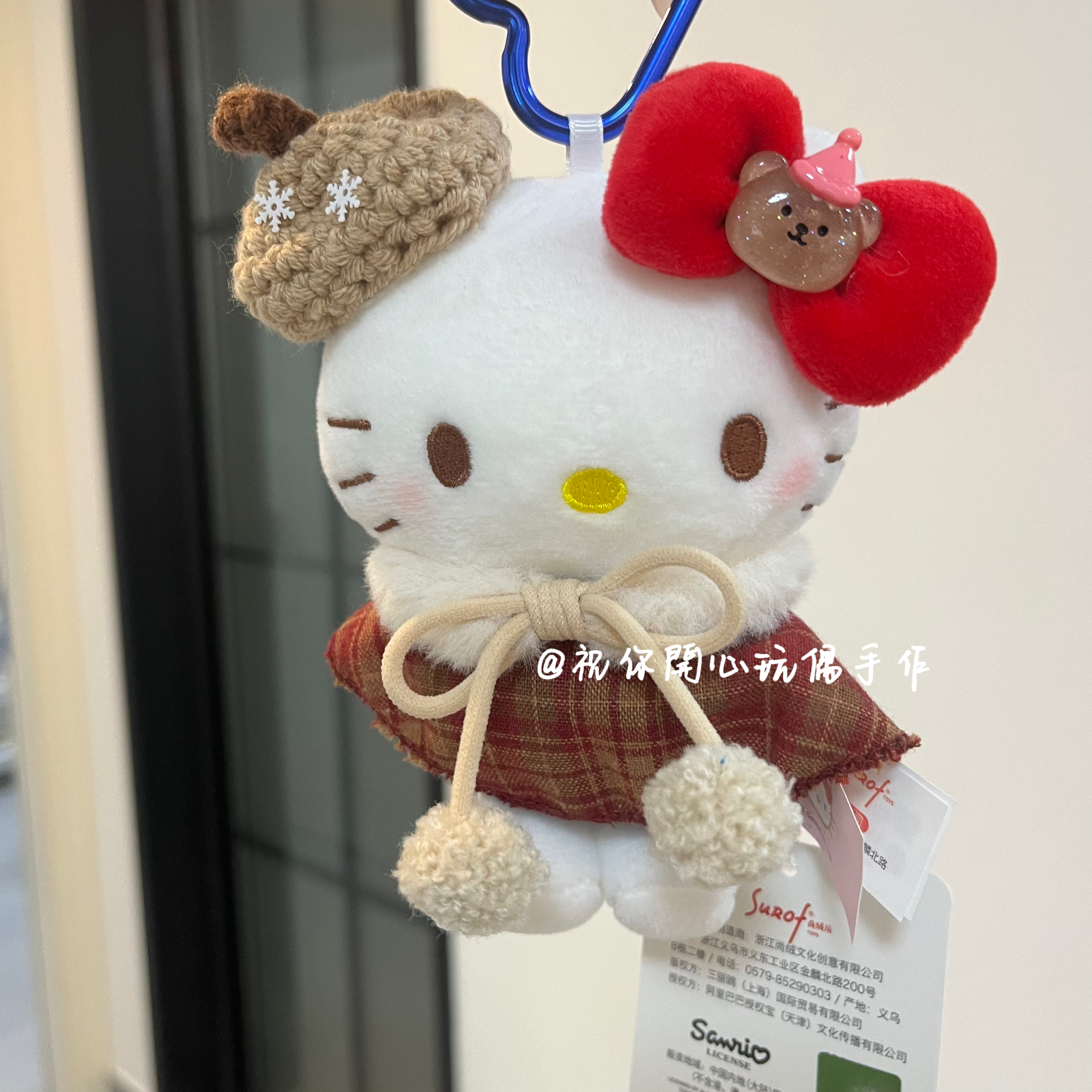 正版HelloKitty生斗篷kt礼盒可爱包挂玩偶生日礼物包包挂件钥匙扣